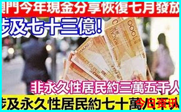 澳门四肖八码王中王